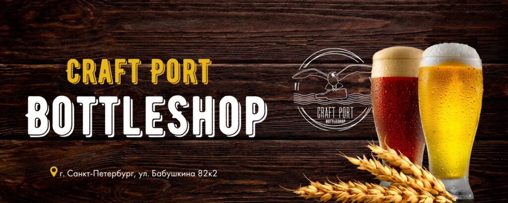 Фото 39 — Барнаул: фестиваль крафтового пива пройдет на этой неделе